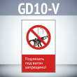     !, GD10-V ( , 450700 ,  2 )